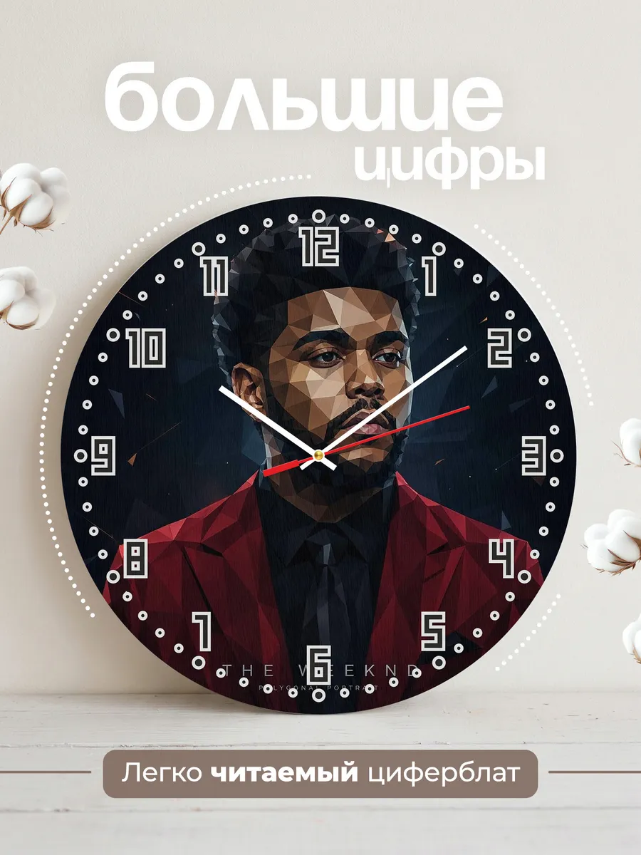 Часы настенные "The Weeknd" — фото 4