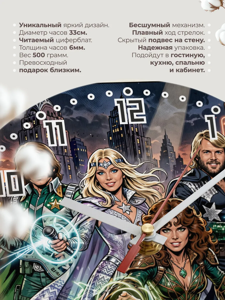 Часы настенные "ABBA" — фото 3