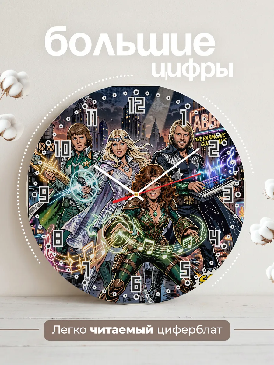 Часы настенные "ABBA" — фото 4