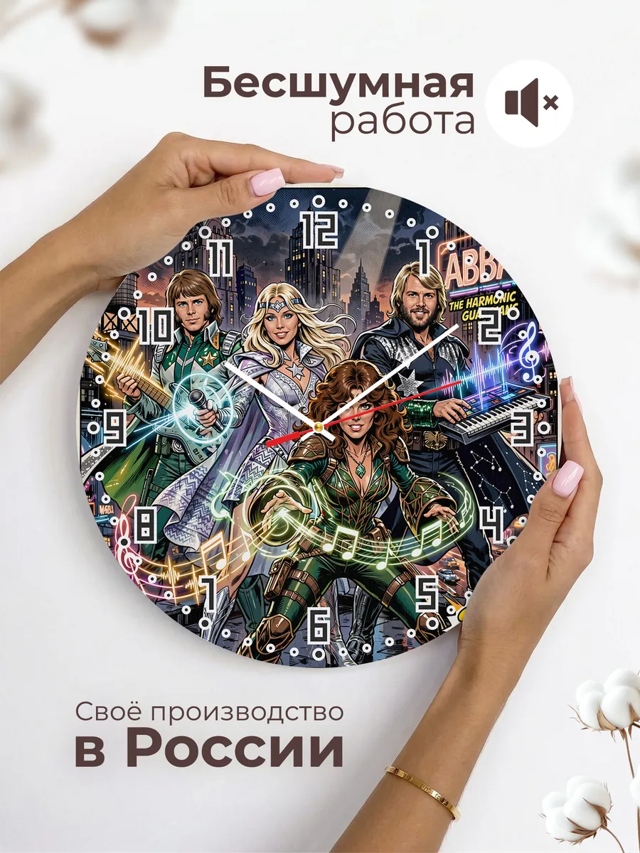 Часы настенные "ABBA" — фото 8