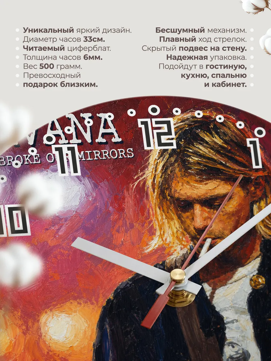 Часы настенные "Nirvana" — фото 3