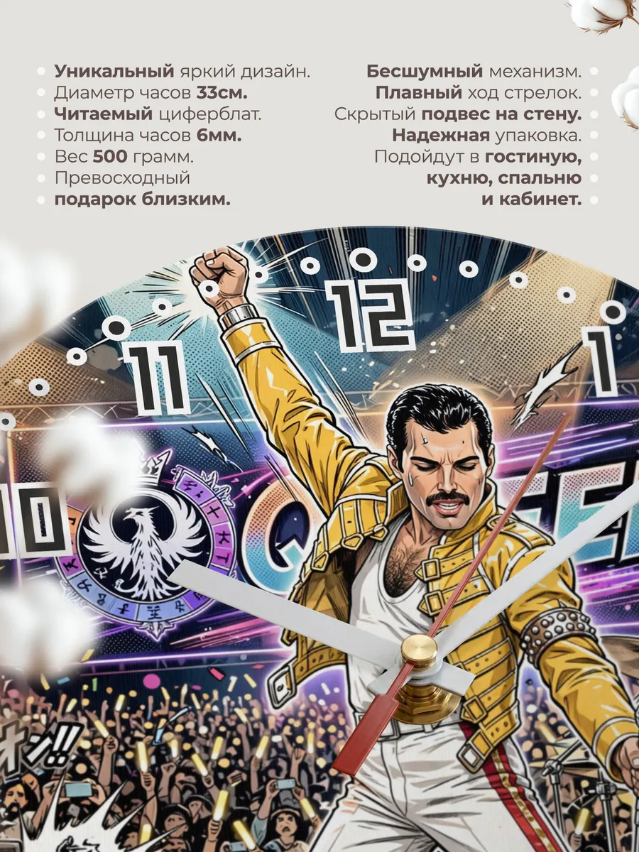 Часы настенные "Queen" — фото 3