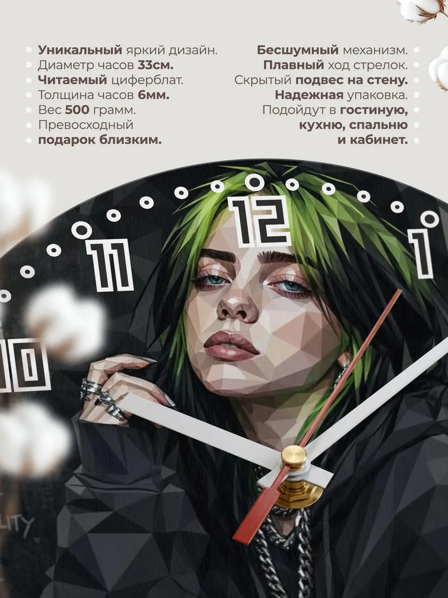 Часы настенные "Billie Eilish" — фото 3
