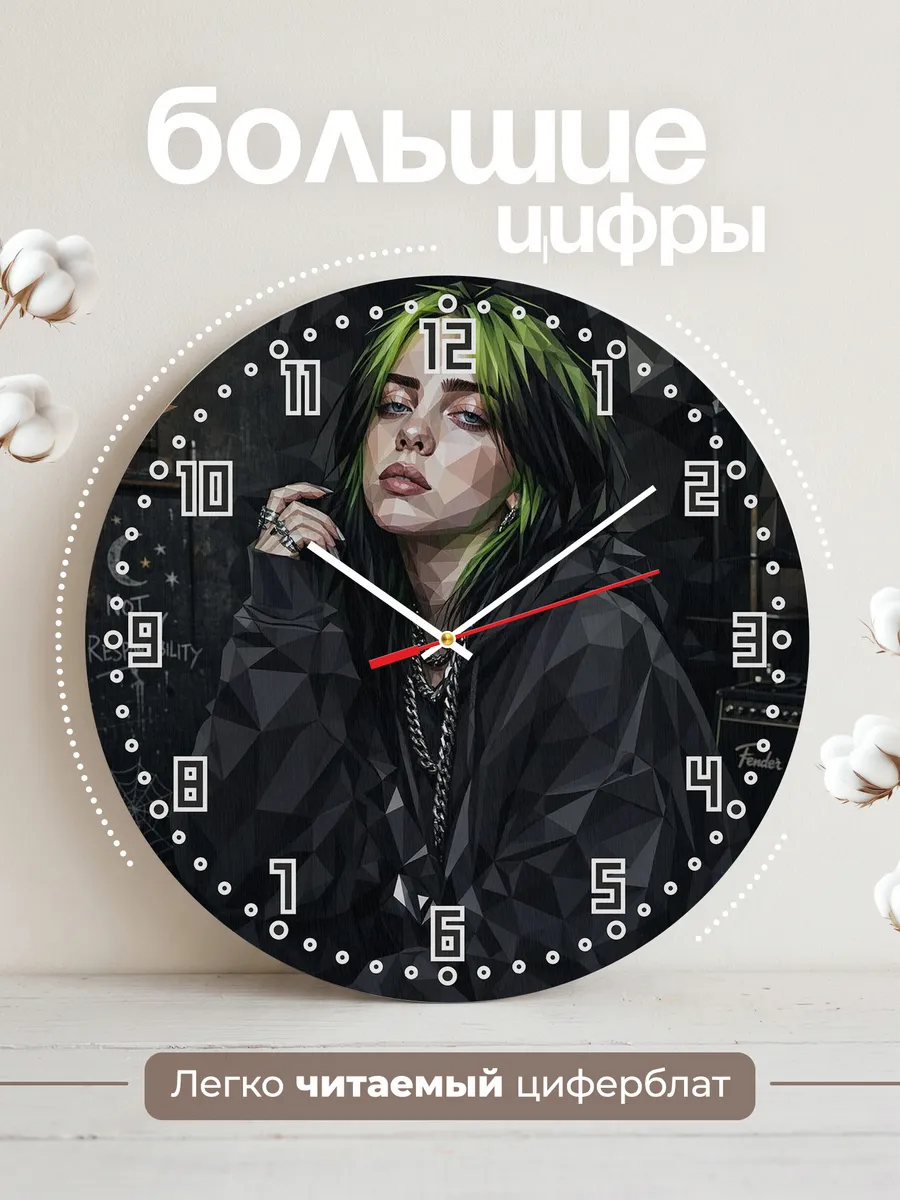 Часы настенные "Billie Eilish" — фото 4