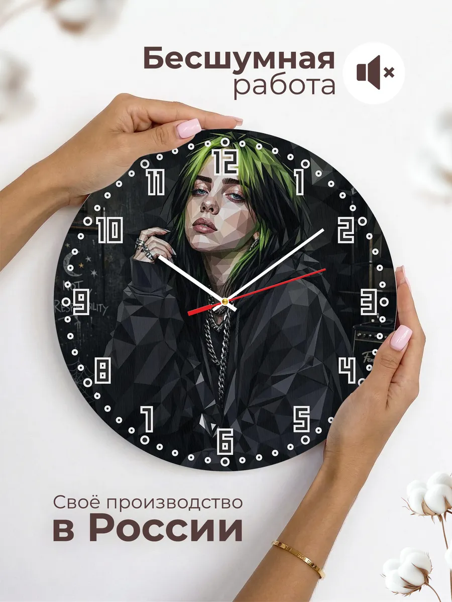 Часы настенные "Billie Eilish" — фото 8