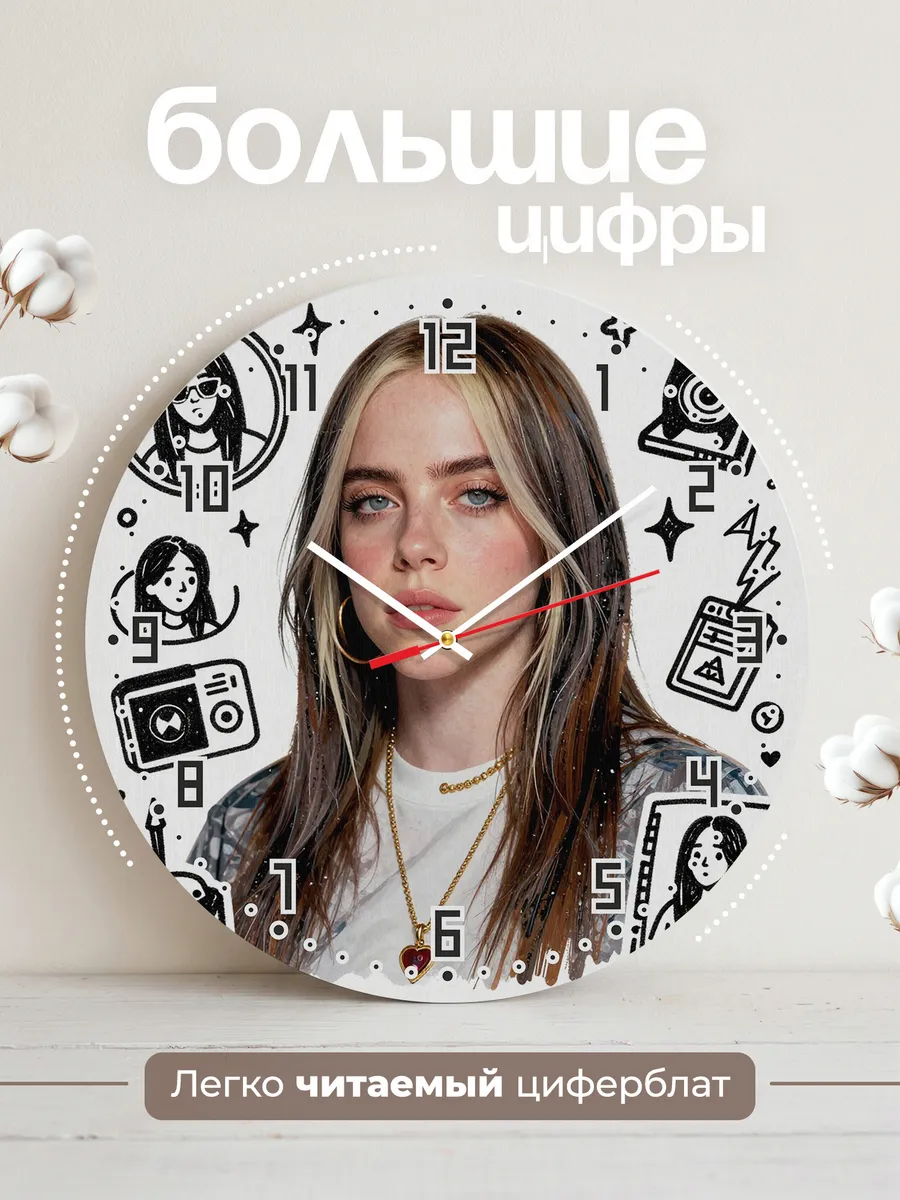 Часы настенные "Портрет Billie Eilish" — фото 4
