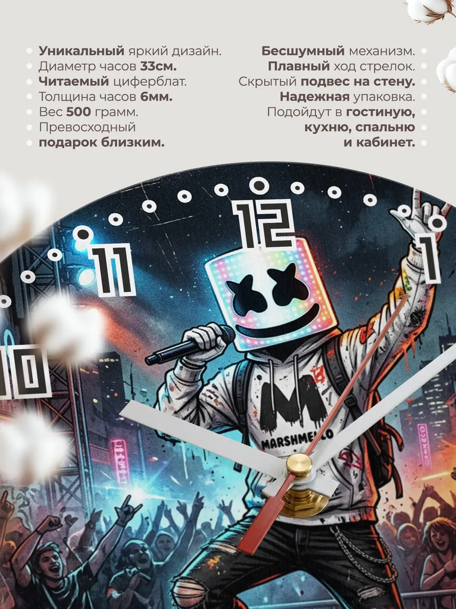 Часы настенные "Marshmello" DJ — фото 3
