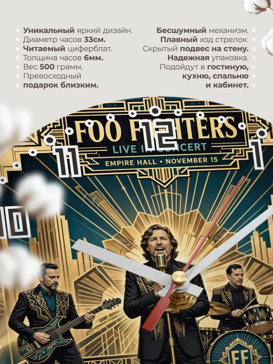 Часы настенные "Foo Fighters" — фото 3