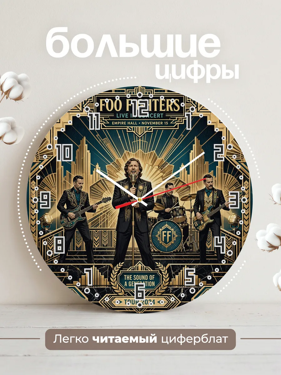 Часы настенные "Foo Fighters" — фото 4
