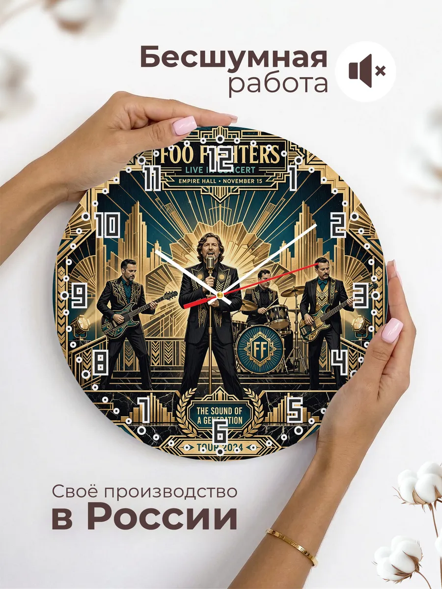 Часы настенные "Foo Fighters" — фото 8