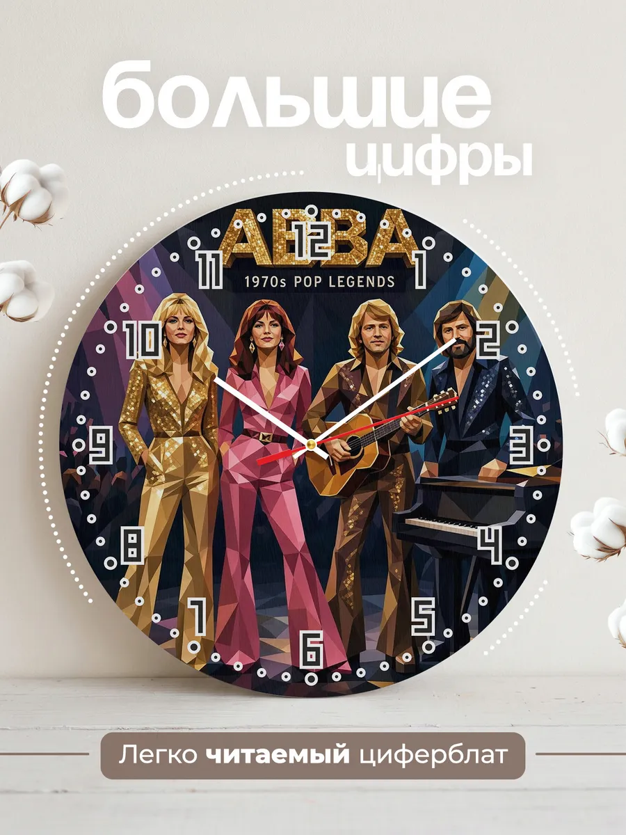 Часы настенные "ABBA" — фото 4