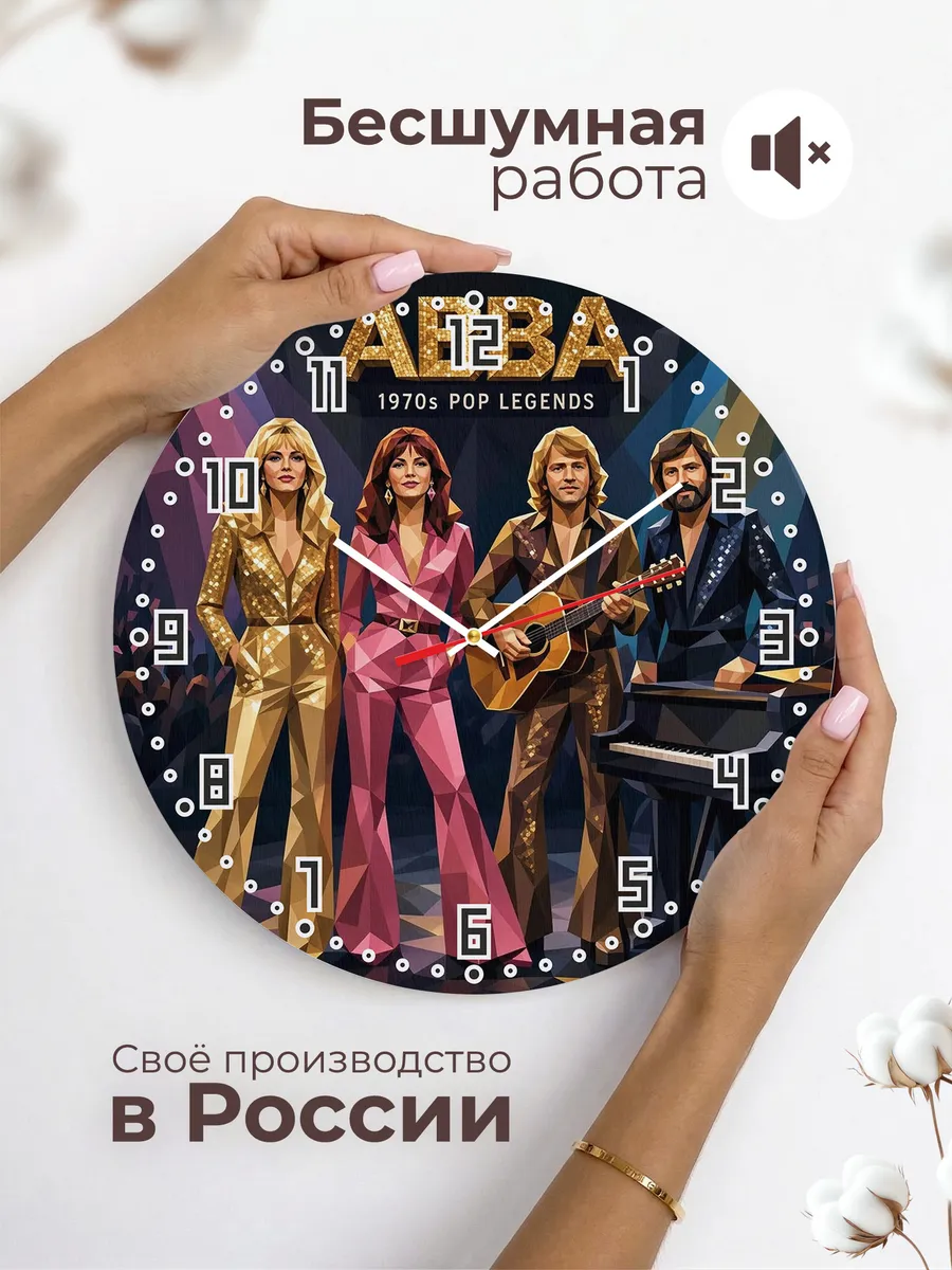 Часы настенные "ABBA" — фото 8