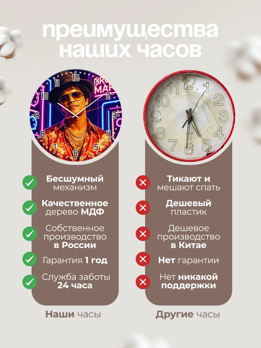 Часы настенные "Bruno Mars арт" — фото 2