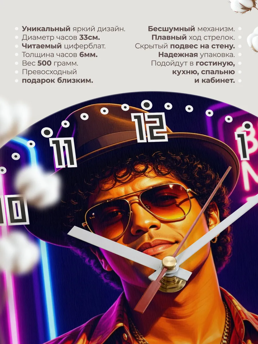 Часы настенные "Bruno Mars арт" — фото 3