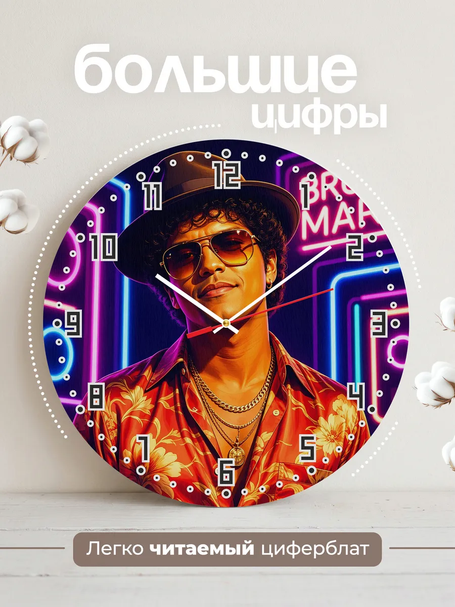Часы настенные "Bruno Mars арт" — фото 4