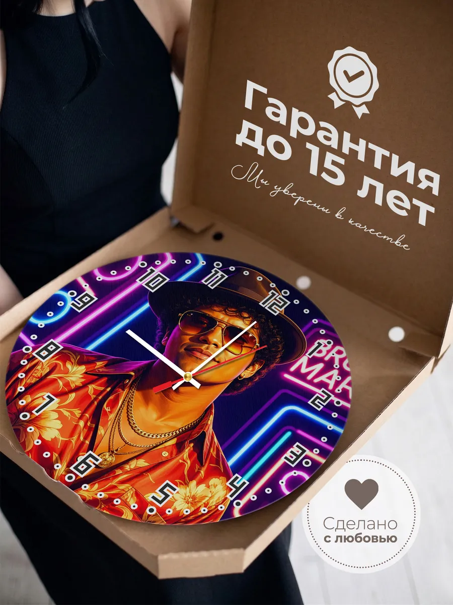 Часы настенные "Bruno Mars арт" — фото 5