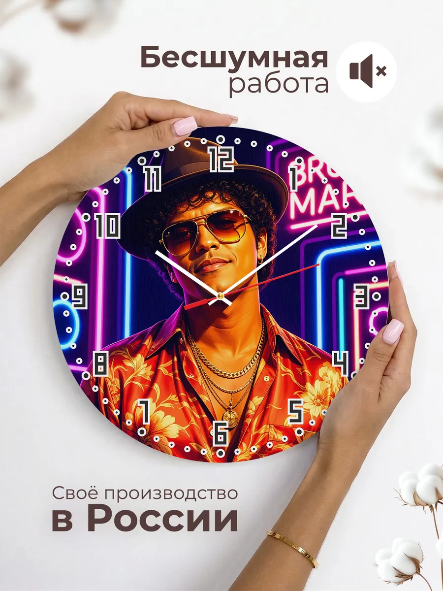 Часы настенные "Bruno Mars арт" — фото 8