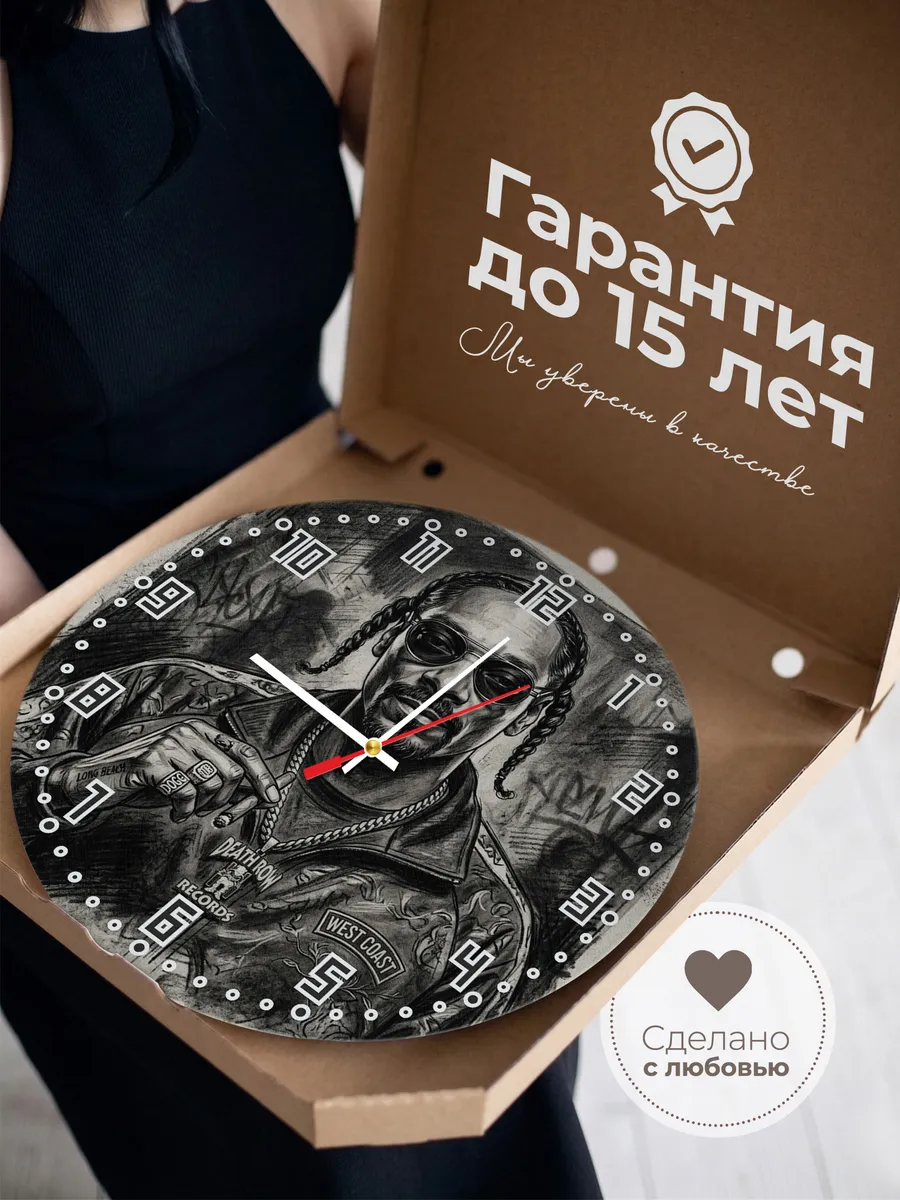 Часы настенные "Snoop Dogg" — фото 5