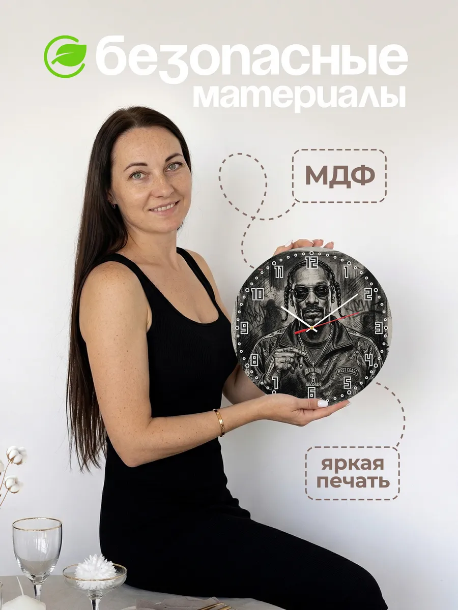 Часы настенные "Snoop Dogg" — фото 6