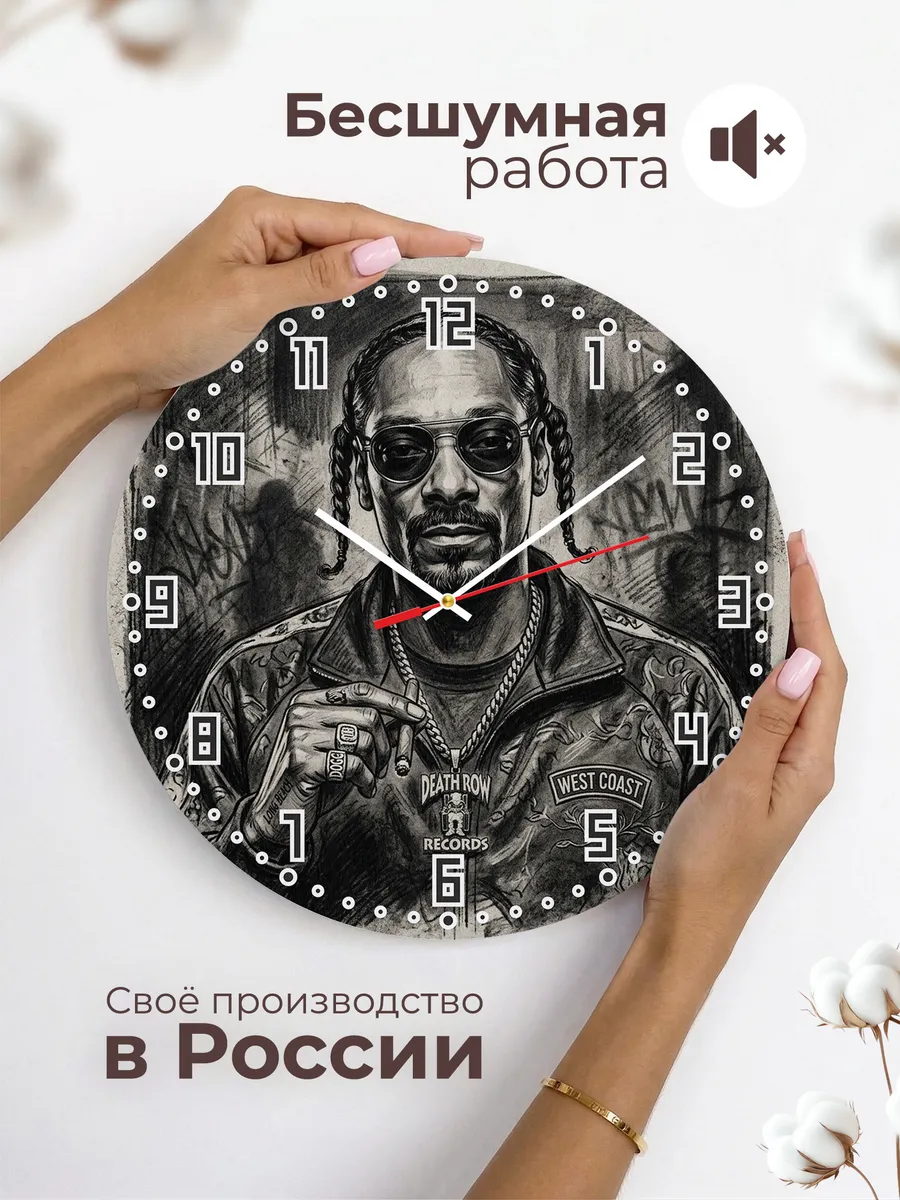 Часы настенные "Snoop Dogg" — фото 8