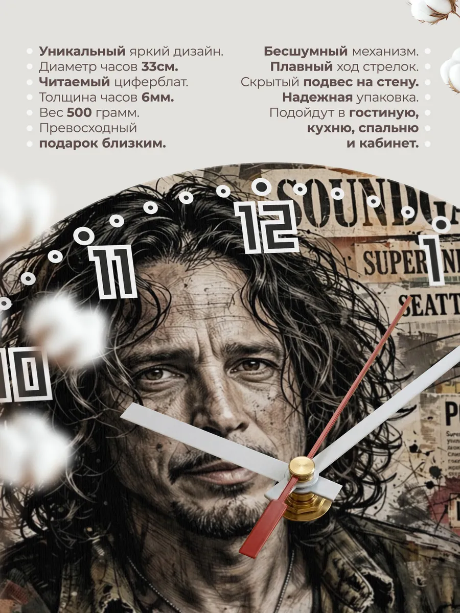 Часы настенные "Soundgarden" — фото 3