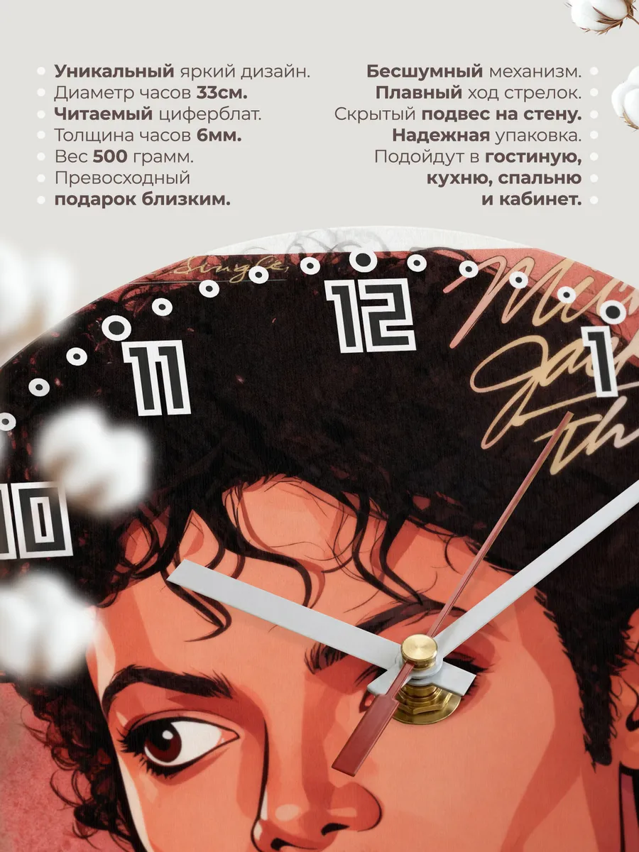 Часы настенные "Michael Jackson" — фото 3