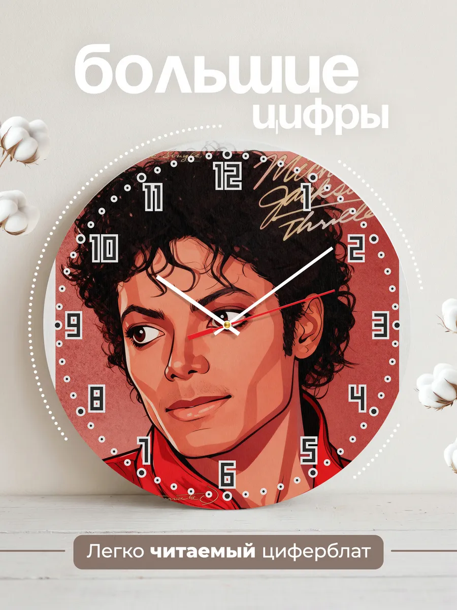 Часы настенные "Michael Jackson" — фото 4