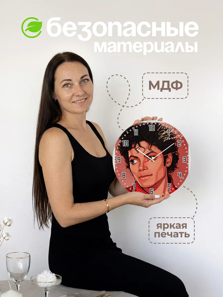 Часы настенные "Michael Jackson" — фото 6