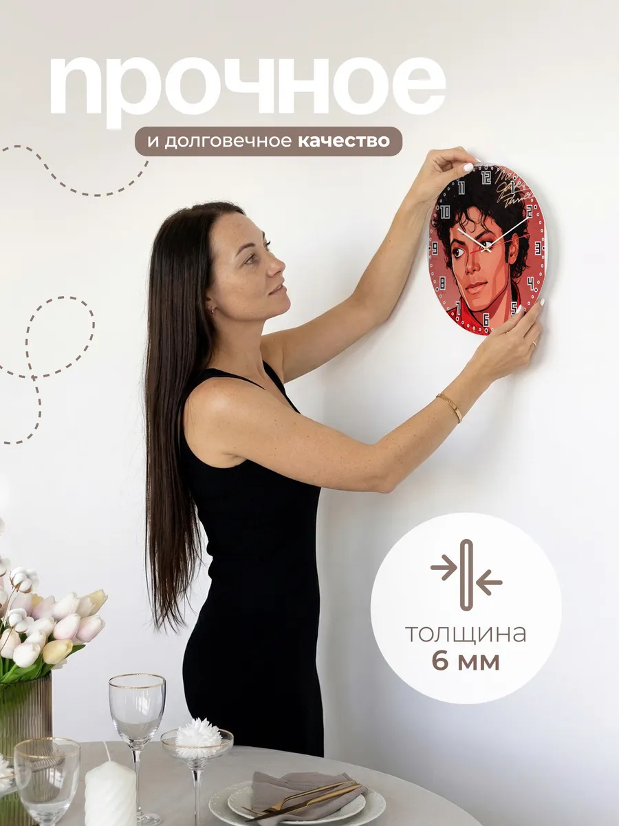 Часы настенные "Michael Jackson" — фото 7