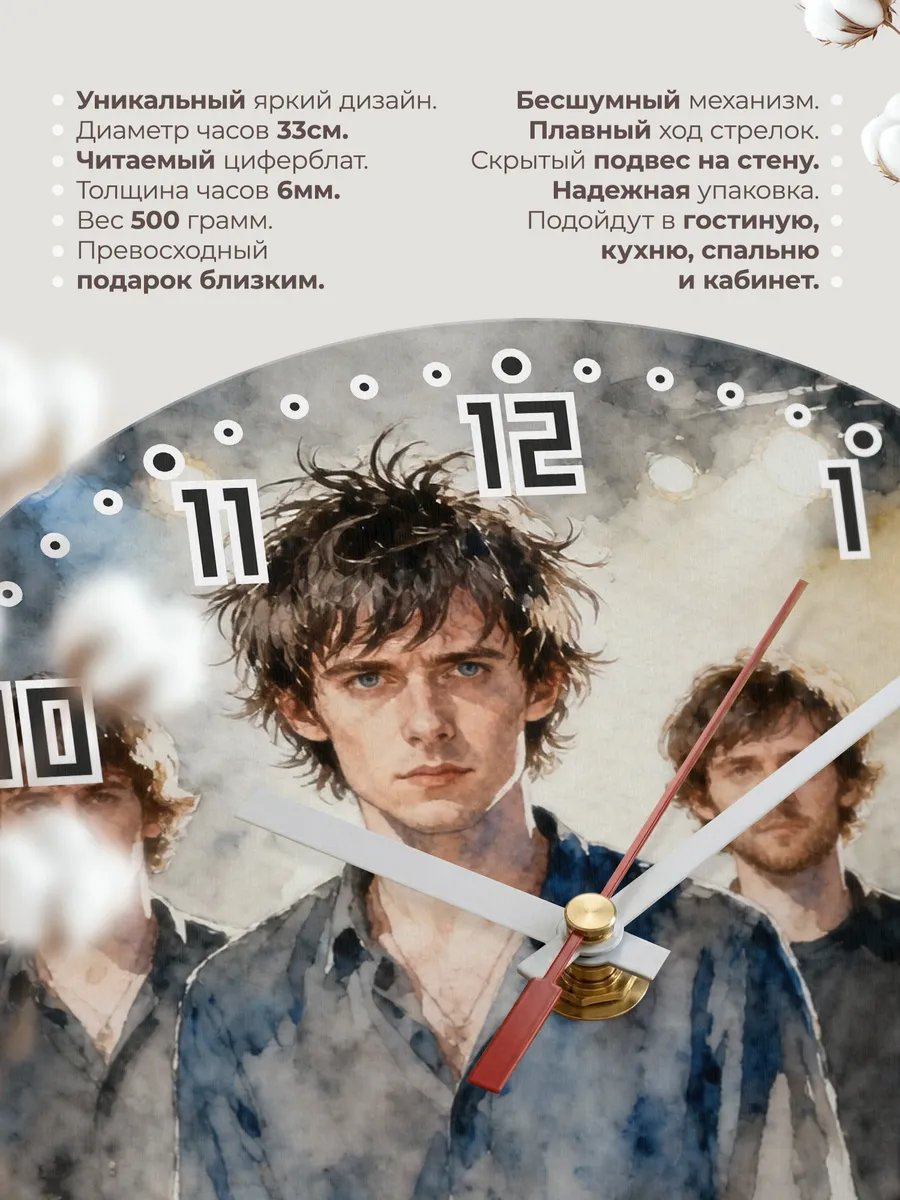 Часы настенные "Arctic Monkeys" — фото 3
