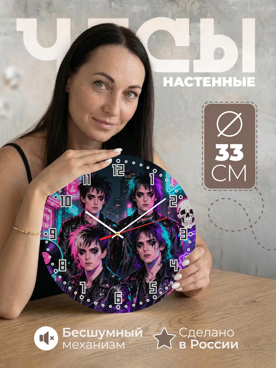 Часы настенные "My Chemical Romance"