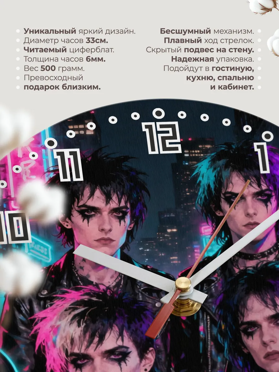 Часы настенные "My Chemical Romance" — фото 3