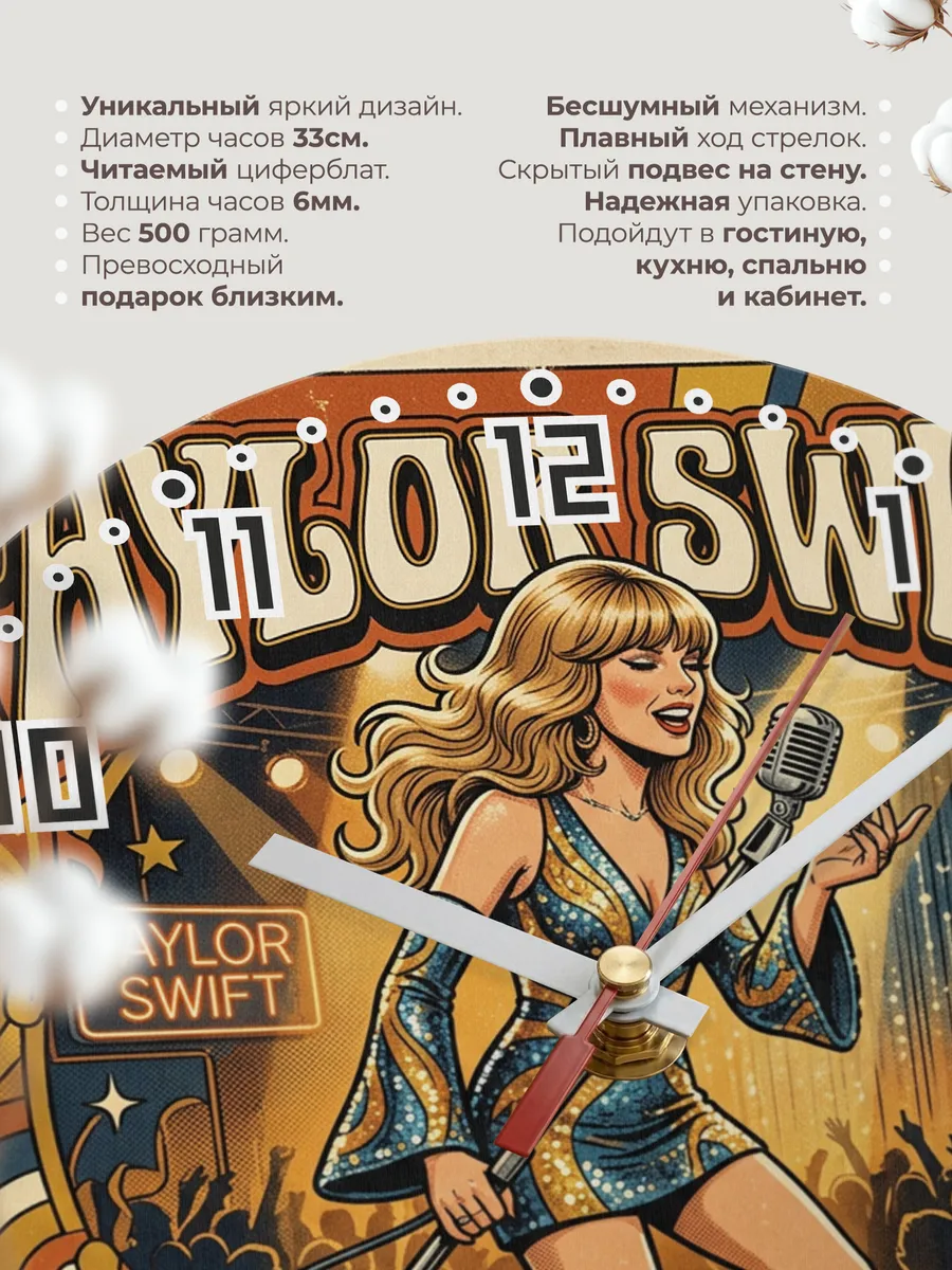 Часы настенные "Певица Taylor Swift" — фото 3