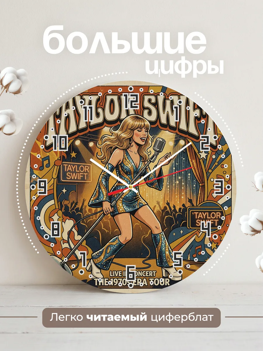 Часы настенные "Певица Taylor Swift" — фото 4
