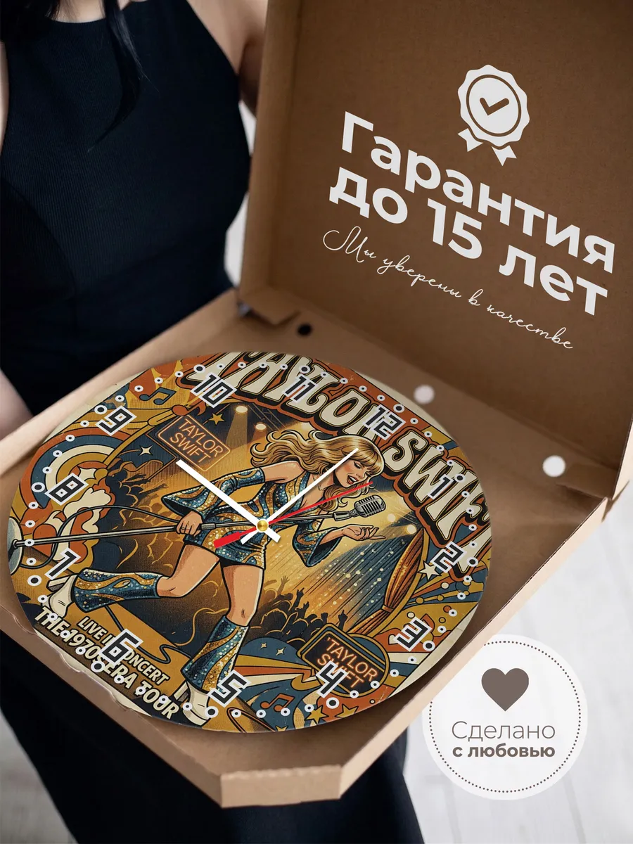 Часы настенные "Певица Taylor Swift" — фото 5