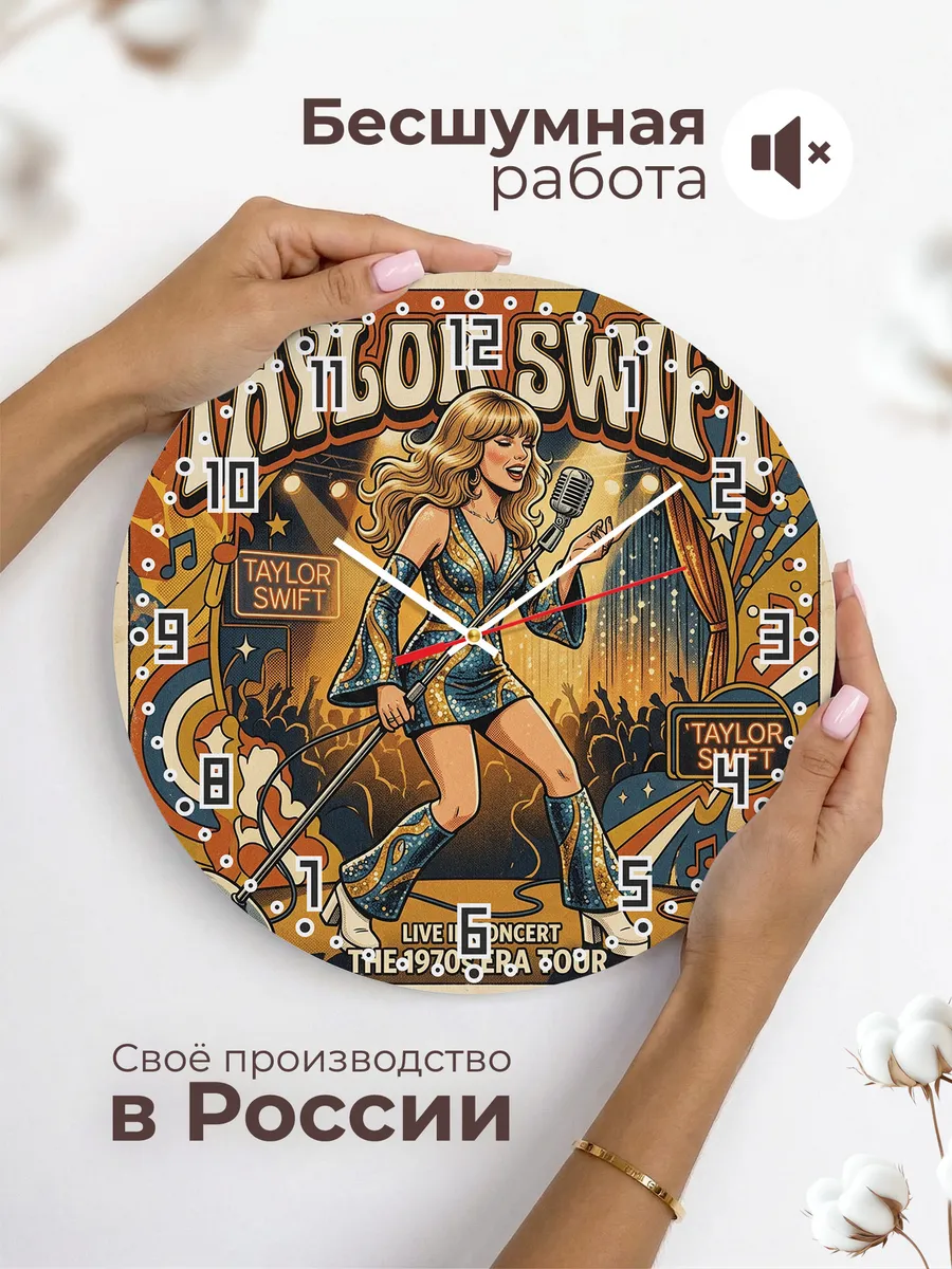 Часы настенные "Певица Taylor Swift" — фото 8