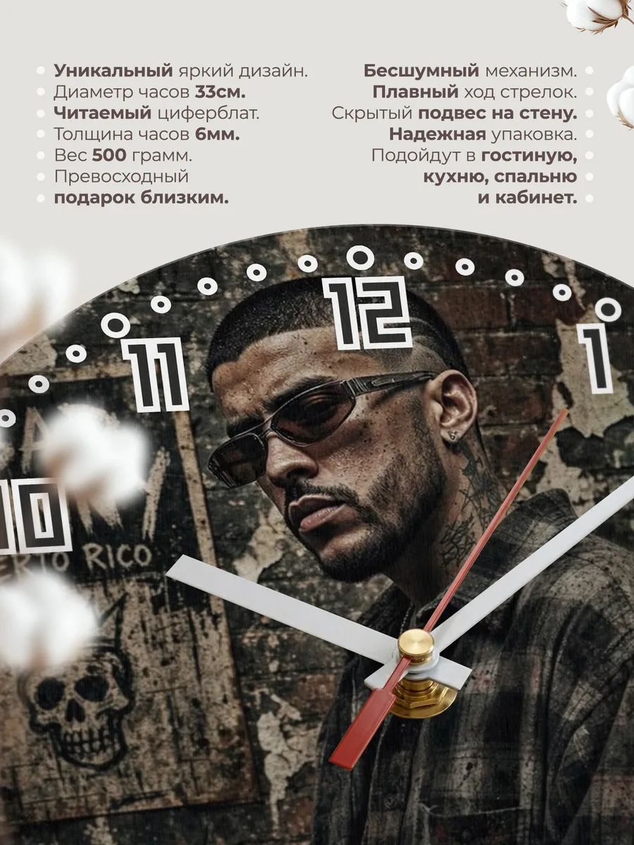 Часы настенные "Bad Bunny" — фото 3