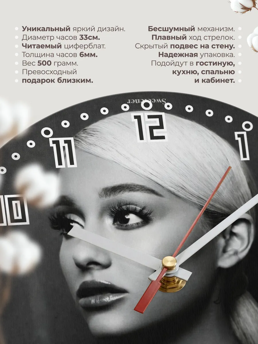 Часы настенные "Ariana Grande" — фото 3