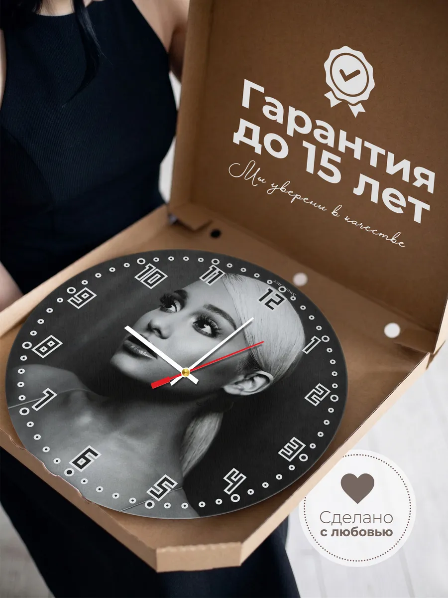 Часы настенные "Ariana Grande" — фото 5