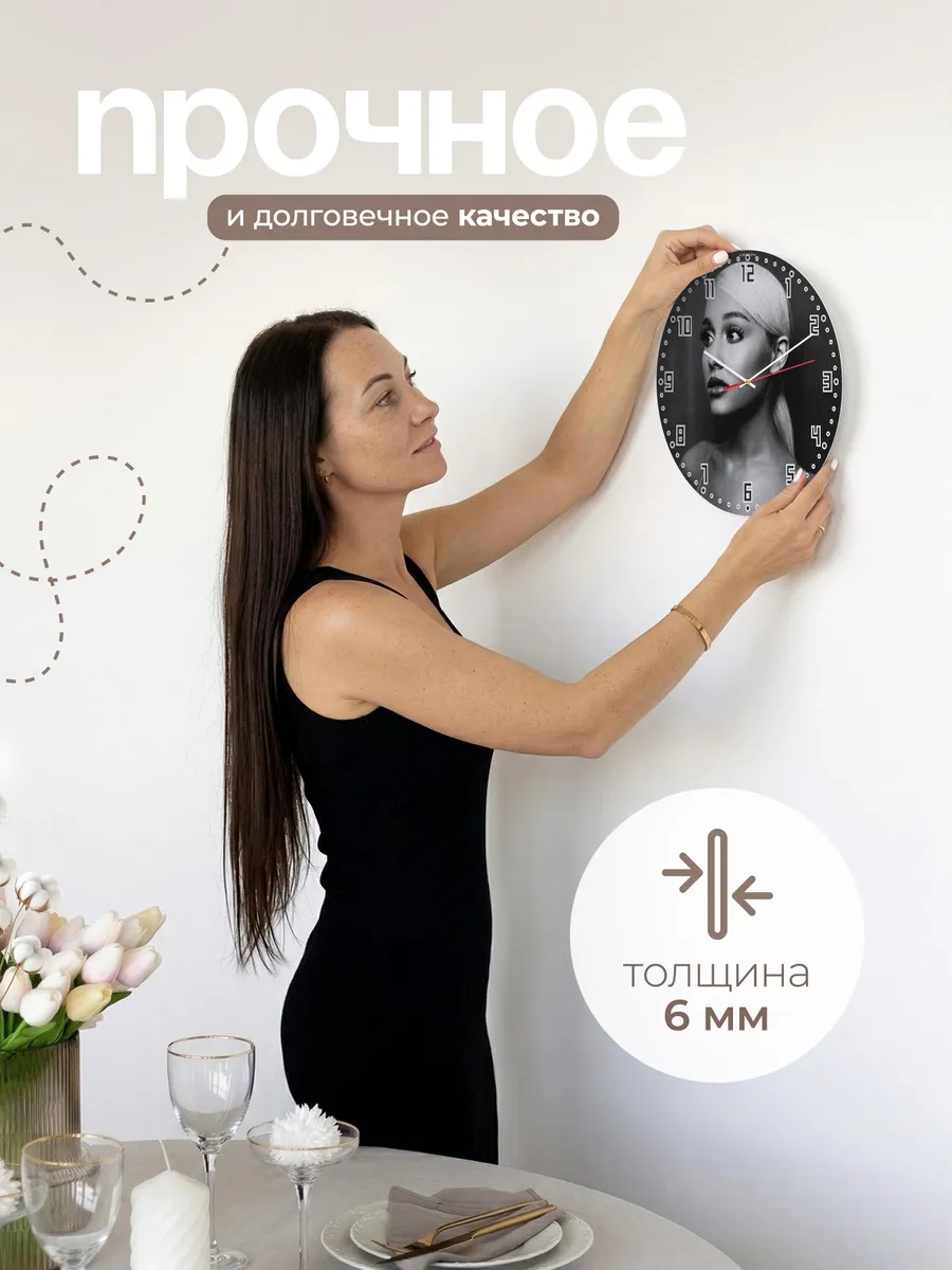 Часы настенные "Ariana Grande" — фото 7