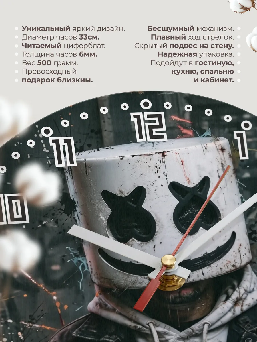 Часы настенные "Marshmello" — фото 3