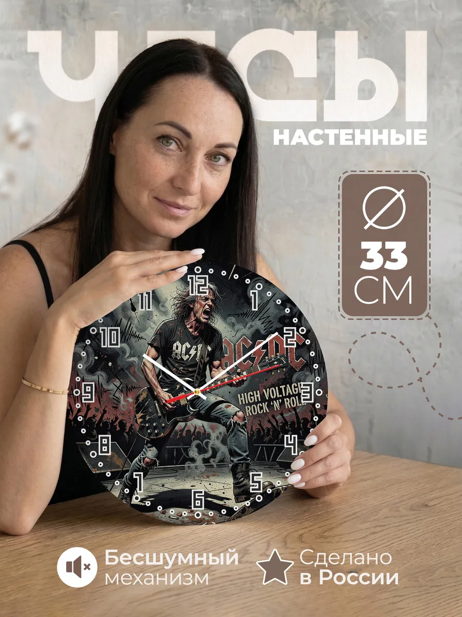 Часы настенные "AC/DC"