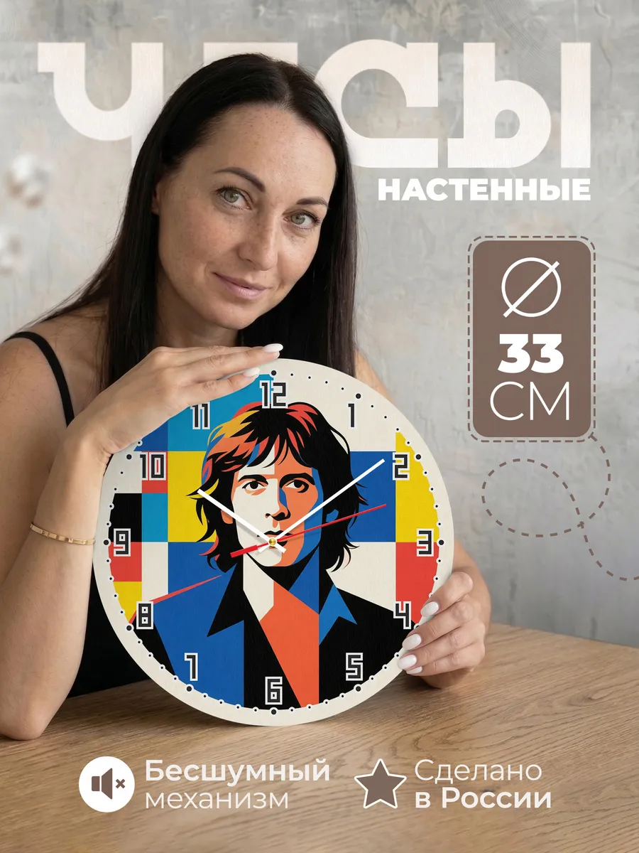 Часы настенные "Группа a-ha"