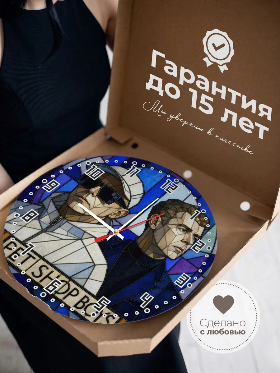 Часы настенные "Pet Shop Boys" дуэт синти-попа — фото 5