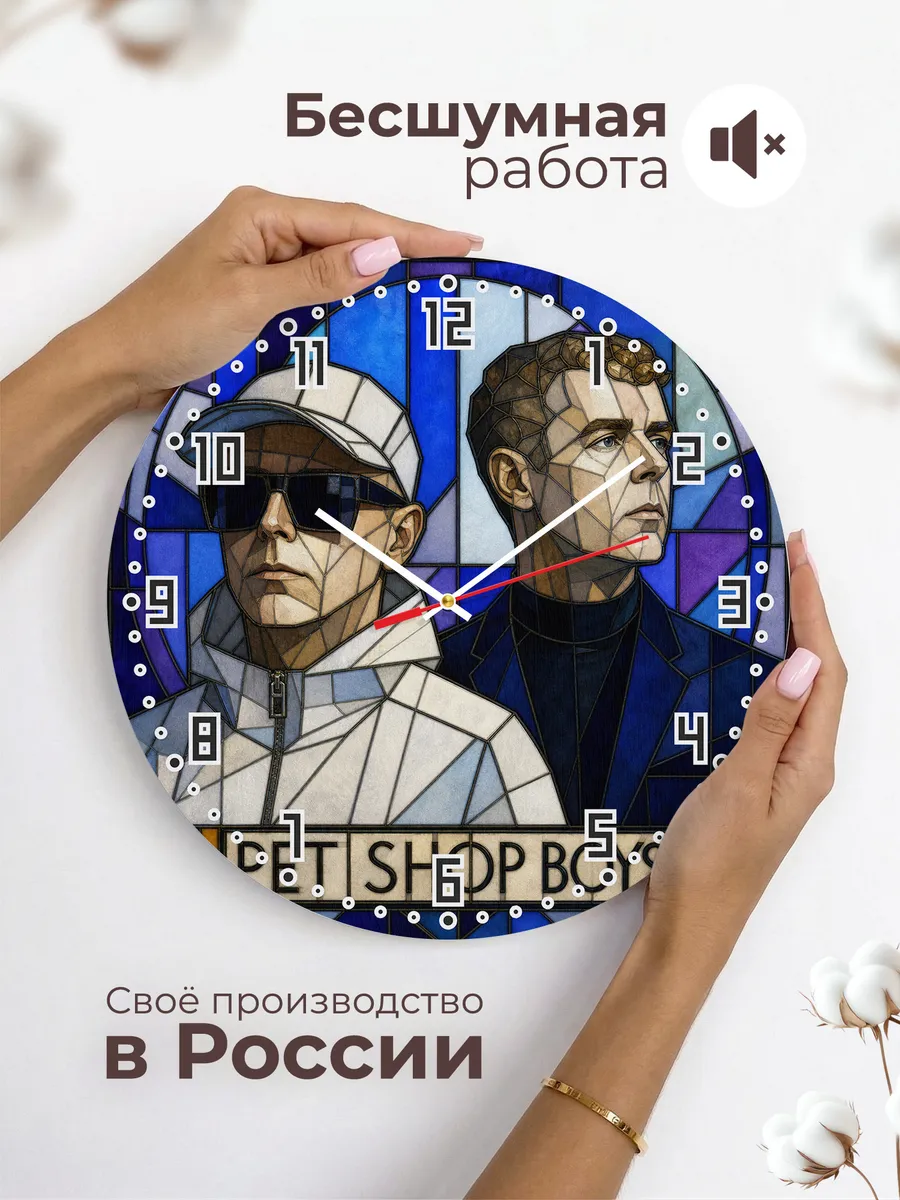 Часы настенные "Pet Shop Boys" дуэт синти-попа — фото 8