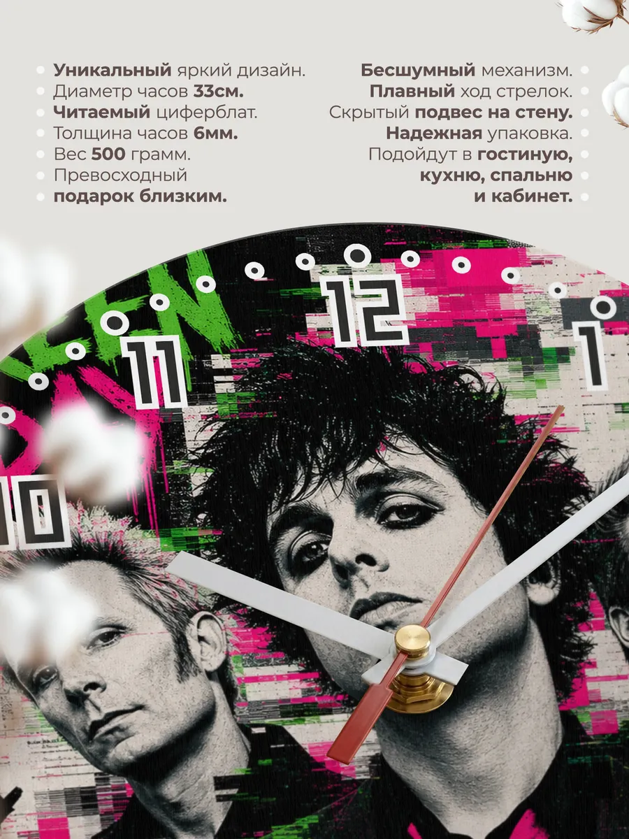 Часы настенные "Green Day" — фото 3