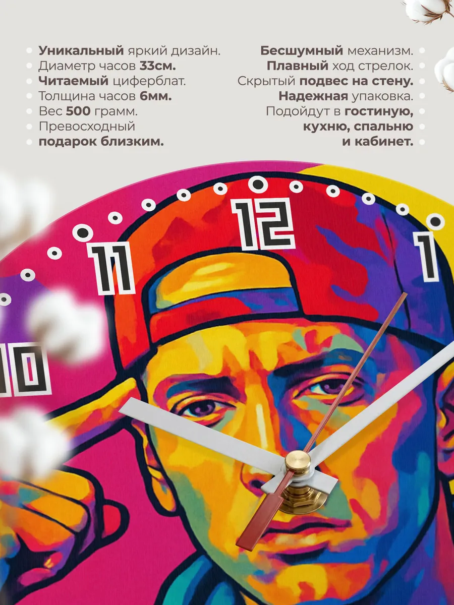 Часы настенные "Eminem" король рэпа — фото 3