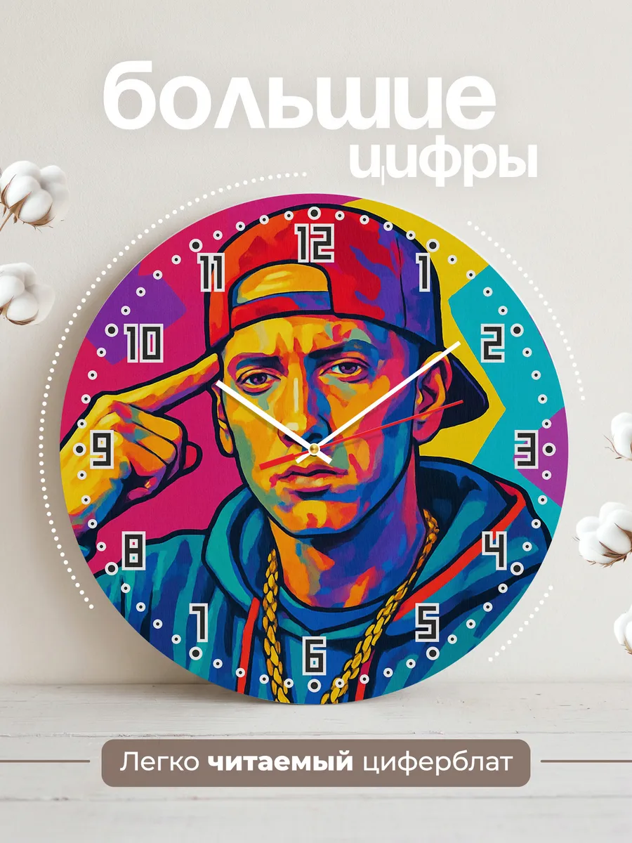 Часы настенные "Eminem" король рэпа — фото 4