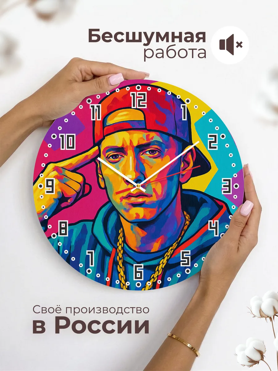 Часы настенные "Eminem" король рэпа — фото 8