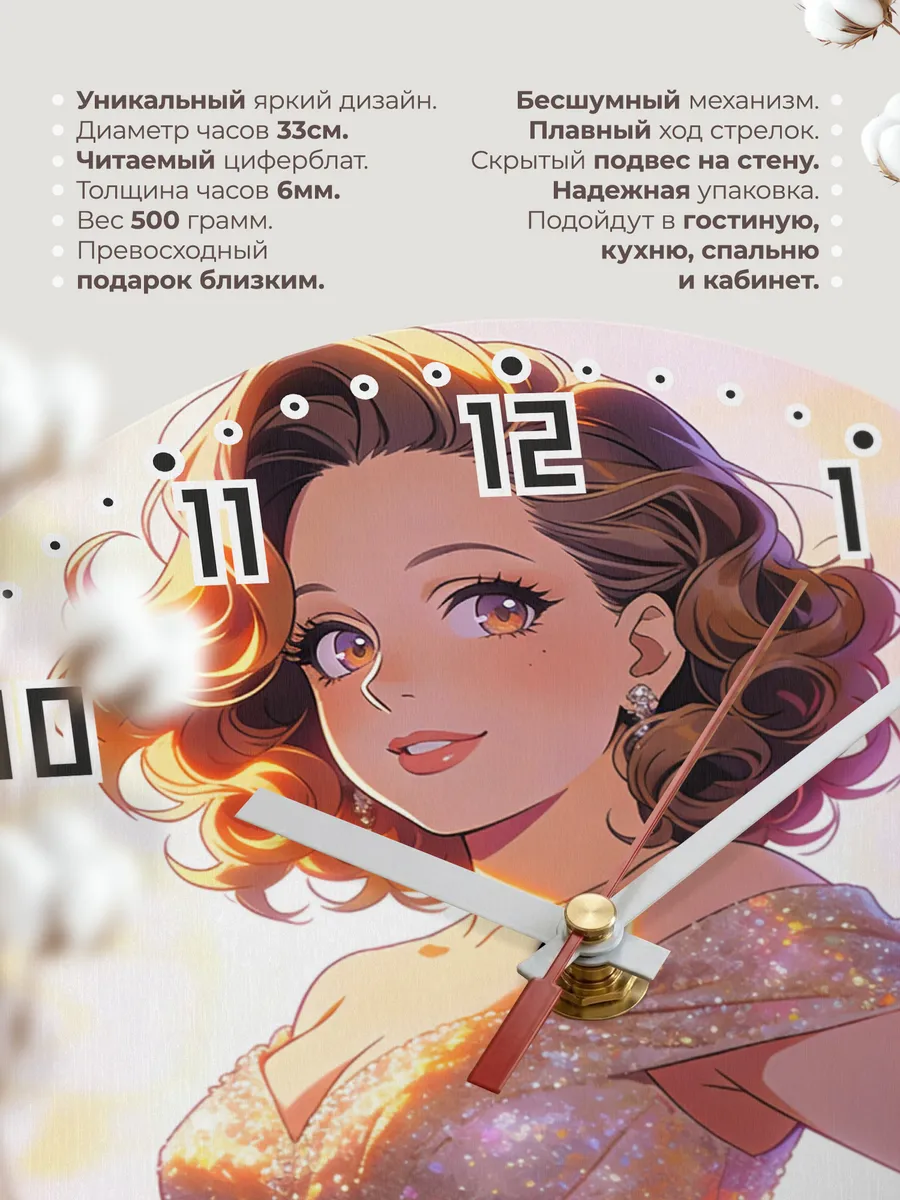 Часы настенные "Adele" — фото 3